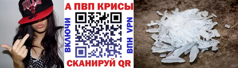 Купить закладки  Барыш  APVP СК КРИС 