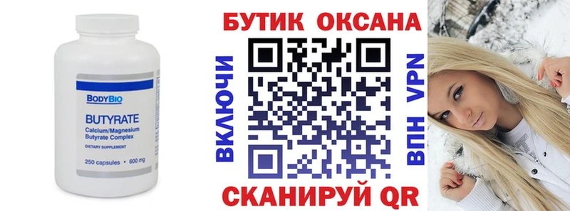Купить закладки  Барыш  БУТИРАТ буратино 