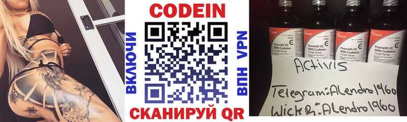 Кодеиновый сироп Lean напиток Lean (лин)  Купить  Барыш 