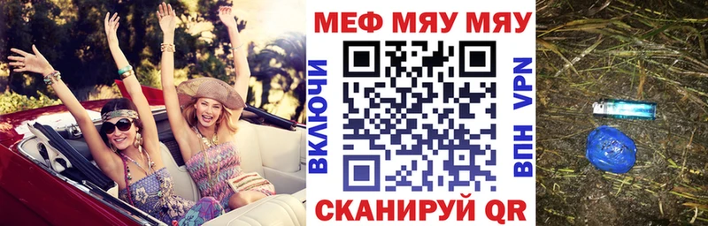 МЯУ-МЯУ мука  Купить закладки  Барыш 
