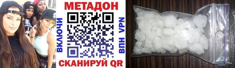 МЕТАДОН кристалл  Купить закладки  Барыш 